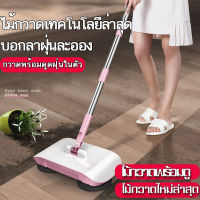 ไม้ถูพื้นอัตโนมัติ Sweeper Spinning Broom ไม้กวาดดูดฝุ่นอเนกประสงค์ ไม้กวาดนำเข้ารุ่นใหม่ไม้กวาดเศษขยะและฝุ่น