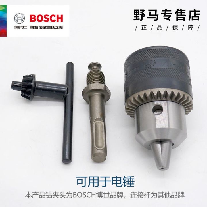 bosch-hand-electric-drill-chuck-impact-conversion-hammer-batch-wrench-round-handle-connecting-rod