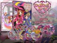 DVD การ์ตูนเรื่อง Sugar Sugar Rune แม่มดสาวหัวใจกุ๊กกิ๊ก (2 ภาษา พากกย์ไทย/ญี่ปุ่น+บรรยายไทย) 10แผ่นจบ