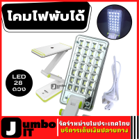 Kamisafe KM-6682C โคมไฟ พับได้ ระบบสัมผัส LED 28 ดวง แสงไฟสีขาว ปรับระดับความสว่างได้ โคมไฟ โคมไฟตั้งโต๊ะ โคมไฟอ่านหนังสือ ปรับไฟหรี่/สว่างได้