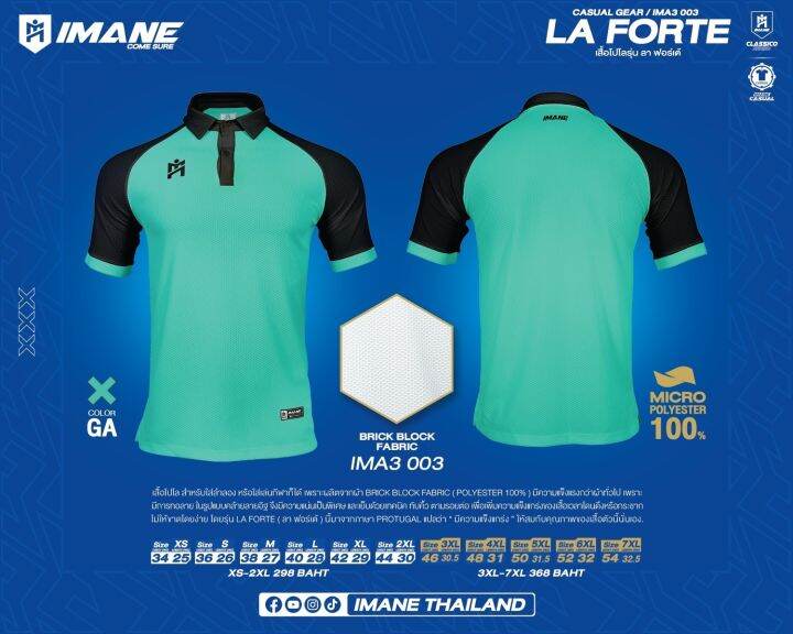 เสื้อโปโล-imane-รุ่นใหม่-la-forte-รหัส-ima3-003