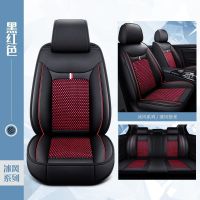 2017 Years 18 Haima S7 Special Car Seat Cover Summer Ice Silk Cushion All-Inclusive Seat Cover Four Seasons Seat Cushion