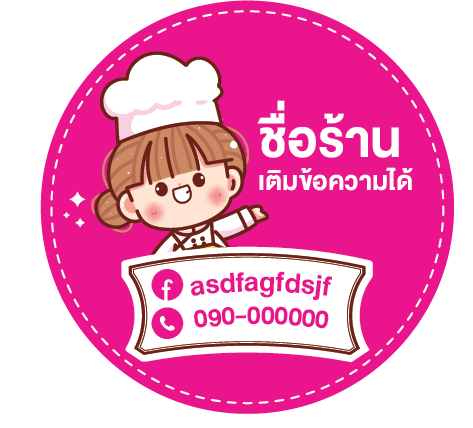 สติกเกอร์-ชื่อร้าน-เพิ่มชื่อร้าน-เพิ่มเบอร์โทรได้-สติ๊กเกอร์-pvc-กันน้ำ-แผ่นขนาด-a4-25-บาท-4cm-35ดวงต่อแผ่น-พร้อมส่ง-aprinting