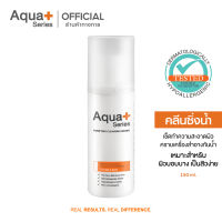 (ส่งฟรี) AquaPlus Purifying Cleansing Water 150 ml. คลีนซิ่งสูตรน้ำ เช็ดเครื่องสำอาง ทำความสะอาดผิวหน้า