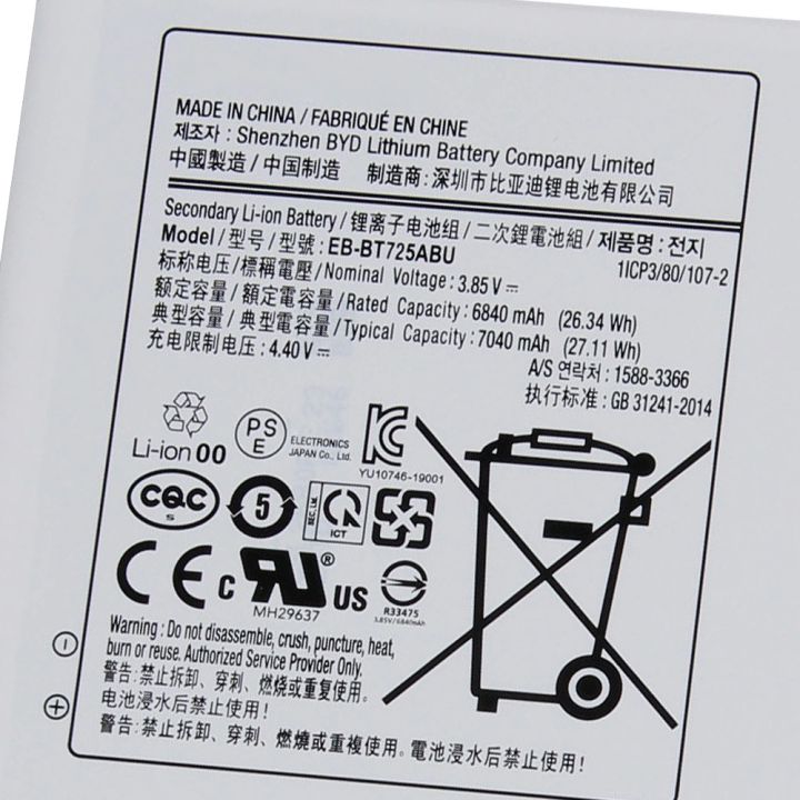 แบตเตอรี่-samsung-galaxy-tab-s5e-t725c-t720-eb-bt725abu-7040mah-แถมชุดไขควง