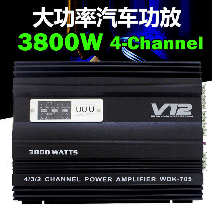 Car Audio Amplifier V12 705 FourChannel HighPower Amplifier 4 Horn