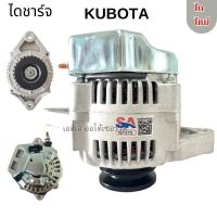 ไดชาร์จ KUBOTA รถไถคูโบต้า 40A 12V / Alternator L3408, L4508. L4708