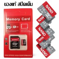 Nanotech Micro SD card Class10 U3 เมมโมรี่การ์ด กล้องวงจรปิดไร้สาย กล้อง Ip camera กล้องแอคชั่นเเคม กล้องติดรถยนต์