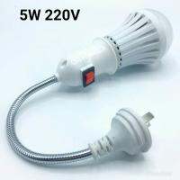 หลอดไฟอัจฉริยะฉุกเฉินแบตเตอรี่ในตัว(กันน้ำ) LED 5W 220V ( + สวิตช์โคมไฟติดผนังแบบสายยาว)