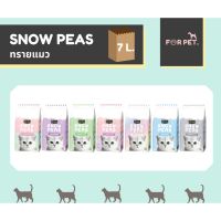 Kit Cat Snow peas ทรายแมวเต้าหู้ ถั่วลันเตา ขนาด 7L