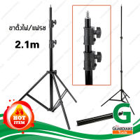 ขาตั้งปรับได้ ขาตั้งแฟลช/ตั้งไฟ แบบสามขา สูง 210 ซม.