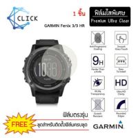 ฟิล์มกันรอย หน้าจอนาฬิกา ฟิล์มคุณภาพดี Soft TPU Film Garmin Fenix 3 +++พร้อมส่ง ฟรีชุดติดตั้ง+++