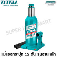 Total แม่แรงกระปุก รุ่นงานหนัก ขนาด 12 ตัน (แม่แรงไฮดรอลิคส์) รุ่น THT109122 ( Hydraulic Bottle Jack / Garage Jack )