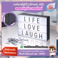 BEAUMORE ของขวัญวาเลนไทน์ กล่องไฟตัวอักษร โคมไฟ  D.I.Y. LED ไฟตกแต่งห้องนอน  พิเศษ!! แถมฟรี ตัวอักษร 90 ตัว ปรับเปลี่ยนข้อความได้ตามใจ