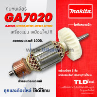 โปรโมชั่น รับประกัน ทุ่น Makita มากีต้า หินเจียร รุ่น GA7020, M9000B, M9001B, M9000, GA9020 ใช้ทุ่นตัวเดียวกัน อย่างดี สุดคุ้ม เครื่อง เจียร เครื่อง เจียร ไร้ สาย เจียร หิน เจียร