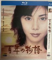 Blu-ray Disc One Hundred Years Story (2000) 1 piece set Nanako Matsushima/Takeshi Kitano/Atsushi Watanabe