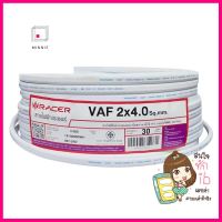 สายไฟ VAF RACER 2X4 ตร.มม. 30 ม. สีขาวELECTRIC WIRE VAF RACER 2X4SQ.MM 30M WHITE **ลดราคาจัดหนัก **