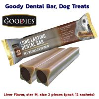 ขนมหมา ขนมสุนัข Goody Dental Bar, Dog Treats, Reduce Bad Breath, Remove Plaque, Liver Flavor, size M, size 2 pieces (pack 12 sachets) / กู้ดดี้ เดนทอล บาร์ ขนมขัดฟันสุนัข ลดกลิ่นปาก ขจัดคราบหินปูน รสตับ size M ขนาด 2 ชิ้น (แพค 12 ซอง)