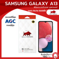 ฟิล์มกระจกกันรอย บูลอาเมอร์ Samsung Galaxy A13 (ซัมซุง) กระจกเว้ากล้องหน้า แกร่ง ติดง่าย สัมผัสลื่น ขนาดหน้าจอ 6.6 นิ้ว