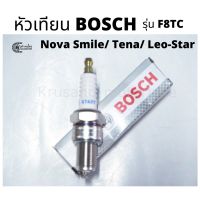 ❗️❗️ SALE ❗️❗️ หัวเทียน BOSCH รุ่น F8TC สำหรับ Nova smile/ Tena / Leo-Star !! หัวเทียน Spark Plugs มาตรฐาน เอนกประสงค์ แข็งแรง ทนทาน บริการเก็บเงินปลายทาง ราคาถูก คุณภาพดี โปรดอ่านรายละเอียดก่อนสั่ง