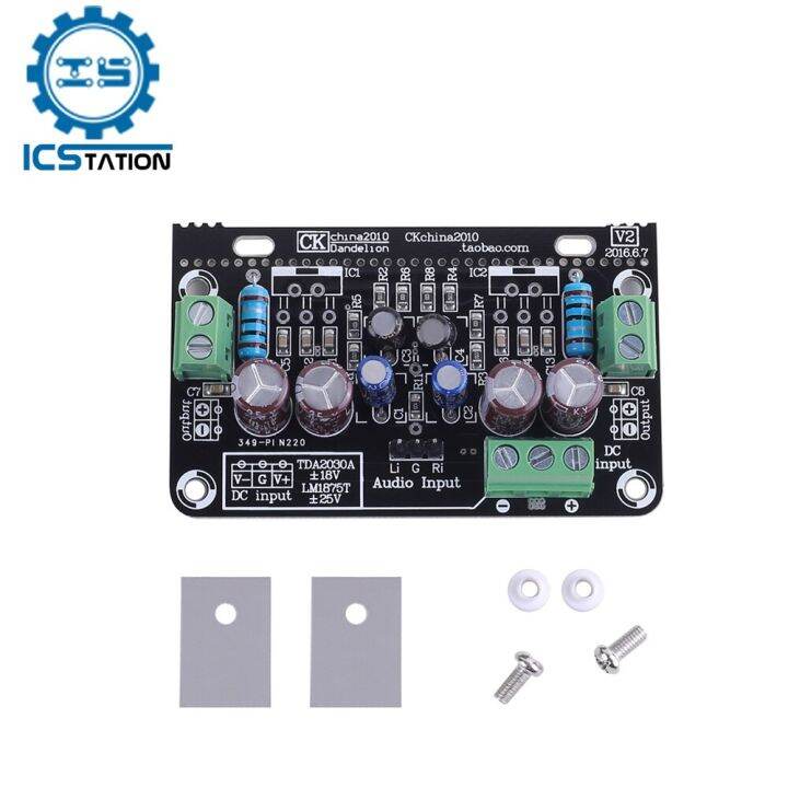 Stereo Dual Channel Amplifier Board DIY Customized Power Amplifier