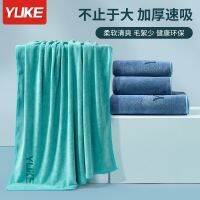 [COD] quick-drying bath towel womens summer special drape advanced men can and wrap childrens