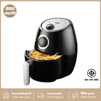 Gmax หม้อทอดไร้น้ำมัน Air Fryer 2L 1000W รุ่น AF-8061 หม้อทอดไฟฟ้า 2 ลิตร