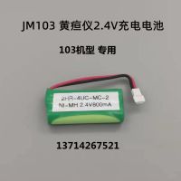 เครื่องทดสอบเชื้อดีซ่าน Minolta Peraneous JM103 JM105แบตเตอรี่ A-S-V อเมริกา2.4V (คุณภาพสูงของแท้)