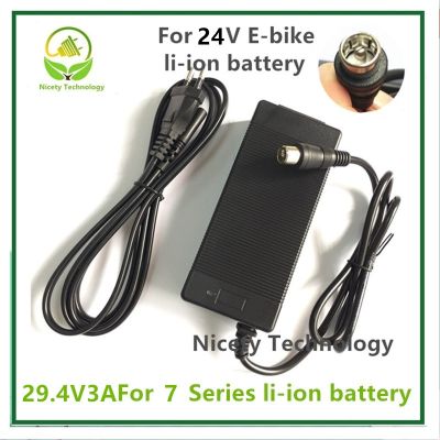 24V E-Bike Li-Ion ที่ชาร์จเอาต์พุตเครื่องชาร์จแบตเตอรี่29.4V3A ลิเธียมไอออน7ชุด25.2V 25.9V ที่ชาร์จแบตเตอรี่ลิเธียมขั้วต่อ RCA 29.4V