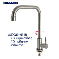 DONMARK ก๊อกซิงค์ล้างจานสแตนเลสเกรด 304 แบบลงพื้น รุ่น DGS-4118