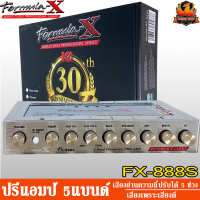 FORMULA-X FX-888S K-Series ปรีแอมป์ 5 แบนด์ ปรีแอม์รถยนต์ เครื่องเสียงรถยนต์ ปรี แอมป์ คาราโอเกะ PRE KARAOKE