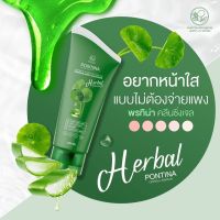 เจลล้างหน้าใบบัวบก คลีนซิ่งเจล พรทิน่า ขนาด 100 ml. ?