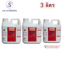 แพ็ค 3 แกนลอน  ADAGON  (เอดาก้อน ) น้ำหวาานเข้มข้นรสราสเบอร์รี่ .....R1-3