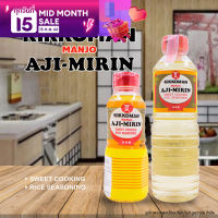 Kikkoman Aji-Mirin มี 2 ขนาด 300/500 ml. เหล้าหวาน สาเกปรุงอาหาร อจิมิริน คุ๊กกิ้ง ไรท์ ซีซันนิ่ง