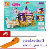 ND THAILAND ของเล่นเด็กชุดตัวต่อเลโก้รถม้าเจ้าหญิง LELE 37067 Happy Princess 162-169 PCS 37067