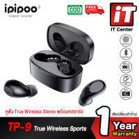 หูฟังทรูไวเลส  หูฟัง IPIPOO TP-9 TrueWireless Sports Earbuds with ChargingCase บลูทูธ 5.0 กันน้ำIPX4พร้อมเคสชาร์จ