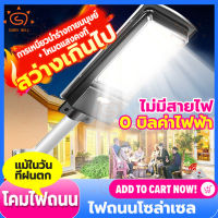 Sunny Mall โคมไฟถนนโซล่าเซลล์ ไฟสปอตไลท์ ไฟLED 400W/200W/100W/60W ไฟโซล่าเซลล์ การตรวจจับเรดาร์ ไฟโซลาถนน Solar Street Light ไฟสวนกลาง กันน้ำ IP67