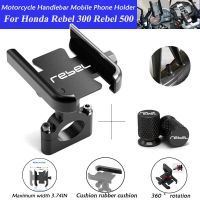 อุปกรณ์เสริมสำหรับ Honda Rebel 300 Rebel 500 CMX Rebel300 Rebel500แฮนด์รถจักรยานยนต์ที่ยึดขาตั้ง GPS ที่จับโทรศัพท์มือถือ