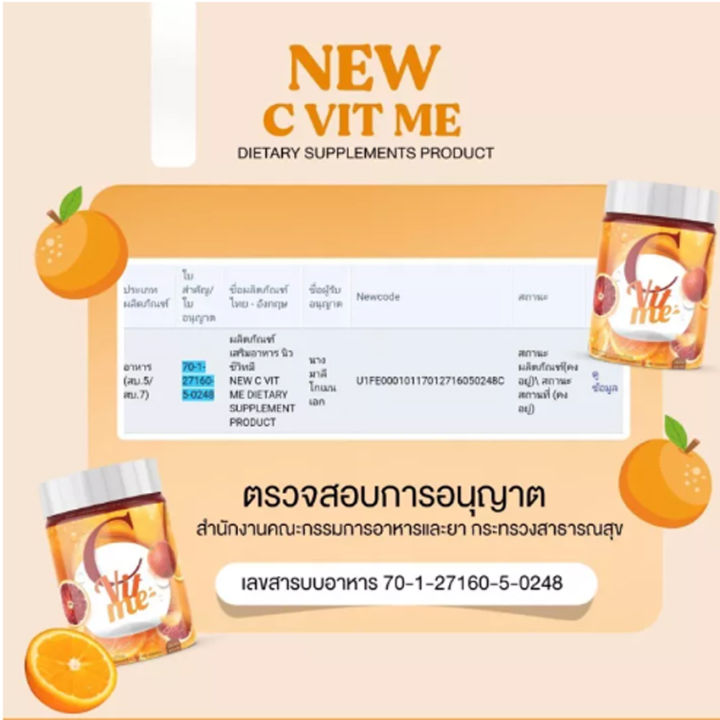 นิวซีวิทมี-new-c-vit-me-วิตามินซี-vitamin-c-200-กรัม-กระปุก-2-กระปุก