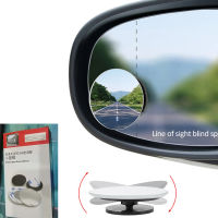 【cw】2pcs Car Blind Spot Mirror Frameless Auxiliary Rearview Mirror Auto Motorcycle Universal Wide Angle Adjustable Small Mirrors 【hot】