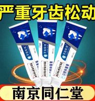 High efficiency Japan original [Severe tooth shaking] Loose teeth toothache swollen gums receding teeth bleeding soreness weakness toothpaste for solid teeth