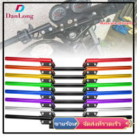 【DANLONG ?】Motorcycle Handlebar Aluminum Alloy Separated Hollow Integrated Faucet Handlebar Modified Parts For Cg125