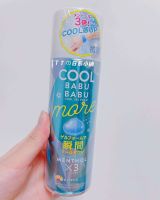 ? HHxxxKK Japanese COOL babu body instant cooling and super gel foam spray