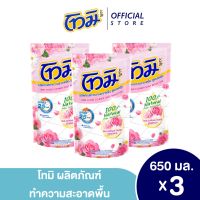 [แพ็ค3] โทมิ ผลิตภัณฑ์ทำความสะอาดพื้น สูตรลดฝุ่น เนเชอรัล 650 มล. สีชมพู  [3ชิ้น/แพ็ค]