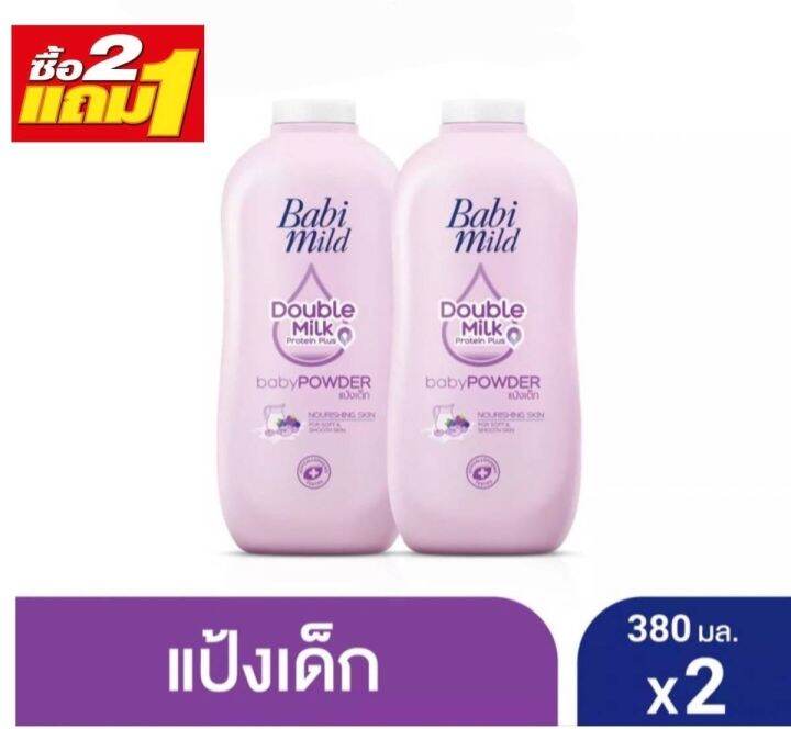 2ฟรี1-แป้งเด็ก-เบบี้มายด์-สูตรอ่อนโยน-ขนาด-380-มล-แพ็ค-3-กระป๋อง