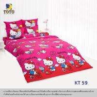 Tot o เฉพาะผ้านวมหนา 60*80 นิ้ว ลาย เฮลโลคิดตี้ Hello Kitty รุ่น kt22 kt42 kt52 kt59 kt60 kt61 kt62 kt63 kt64 kt65 kt66 kt67