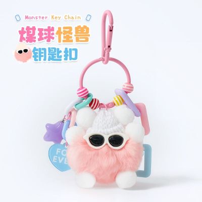 🔥 🔥 🔥High-end small briquette monster key chain chain womens exquisite cute plush bag pendant jewelry doll doll schoolbag pendant