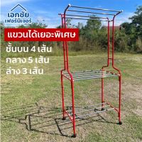 ราวเหล็กตากผ้า ราวตากผ้า ราวสนามเหล็ก 82 cm มีล้อเลื่อน ราวตากผ้ามีล้อ ยี่ห้อ Sun รุ่นข.ขวด ขนาด 62x82x192cm เคลือบสีกันสนิม แข็งแรง ทนทาน