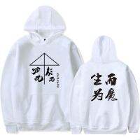 Nezha Hoodies Chinese Character Print Hoodies Streetwear Harajuku Hoodie Hip Hop Fashion Sweatshirt Men Autumn Pullover Size XS-4XL