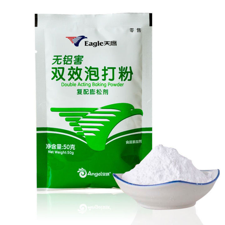 yiningshipin-50-aluminum-free-double-effect-baking-powder-leavening-agent-chiffon-cake-cookies-baking-ingredients-50g-bag
